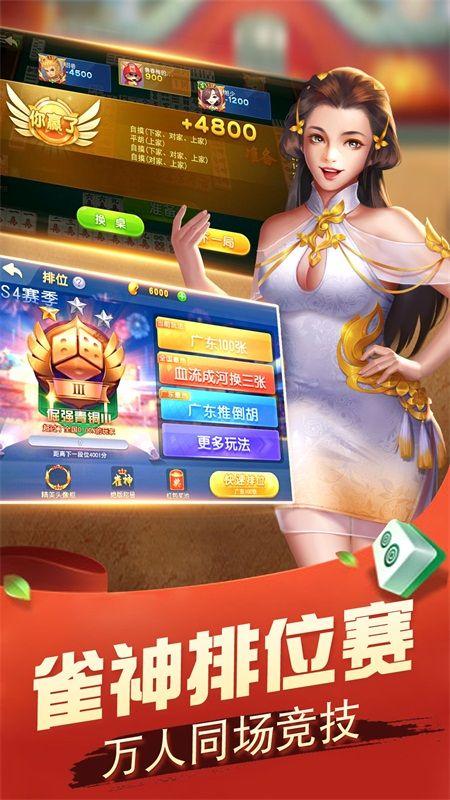 指尖广东麻将单机版v5.11.117