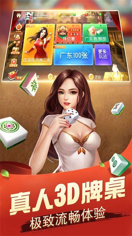 指尖广东麻将单机版v5.11.117