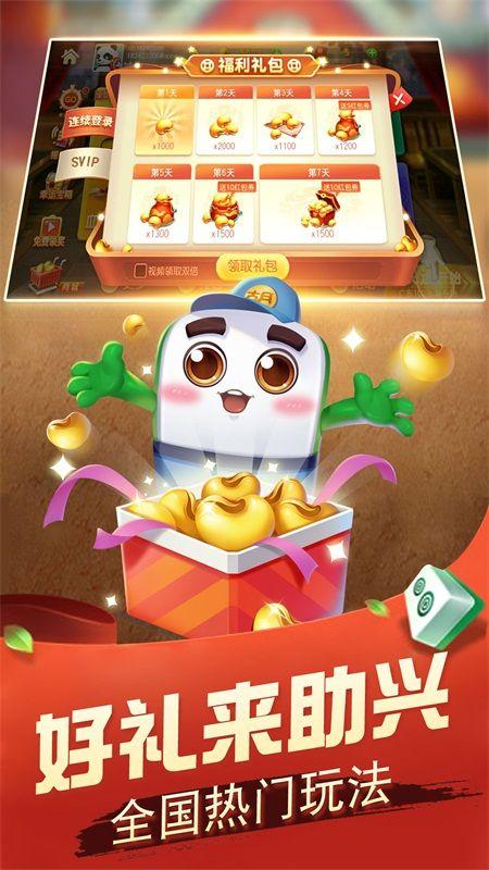 指尖广东麻将单机版v5.11.117