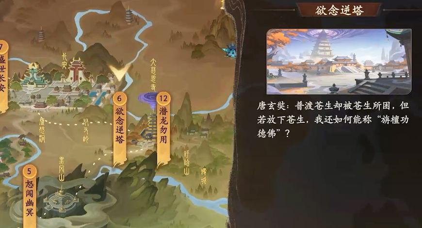 西游笔绘西行官服