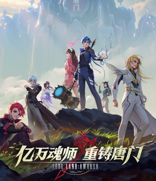 斗罗大陆武魂觉醒九游版