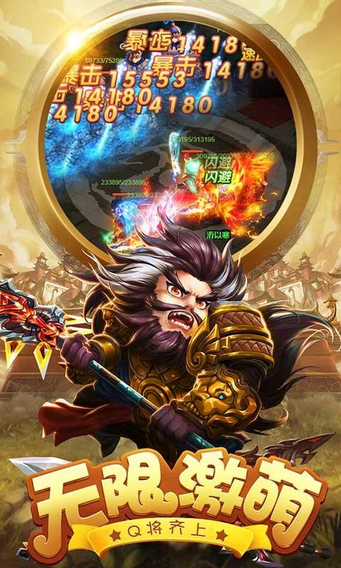 天天怼三国首充版