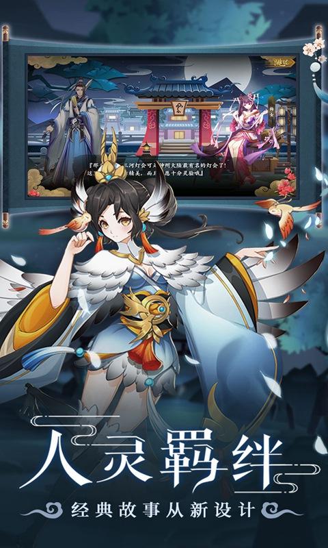 聊斋搜灵录测试服v19.1.01