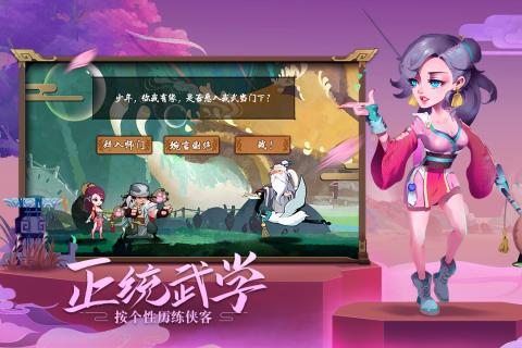 古今江湖九游版v1.1.8 
