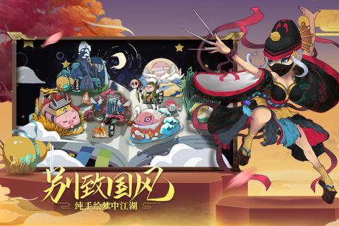 古今江湖九游版v1.1.8 