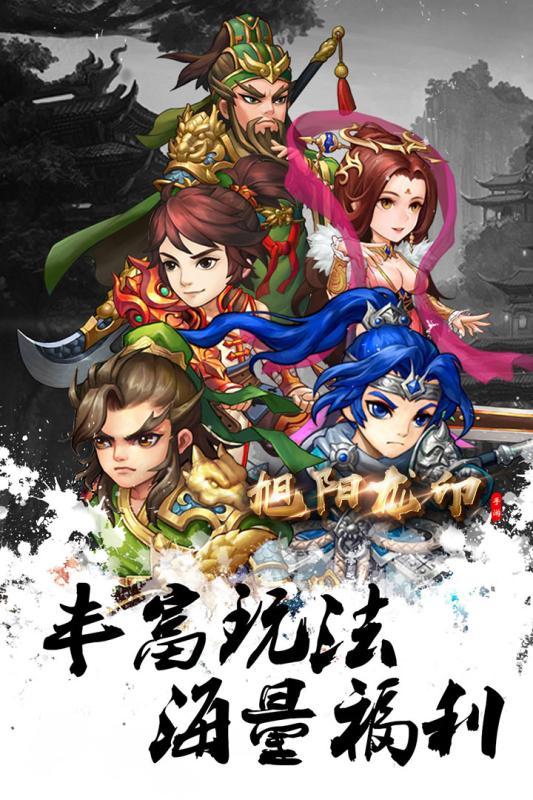 旭阳龙印九游版
