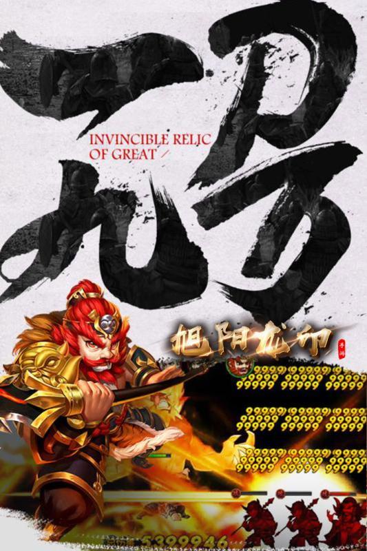 旭阳龙印九游版v1.7.3 