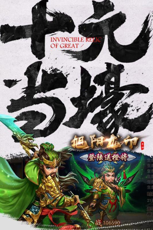 旭阳龙印九游版v1.7.3 