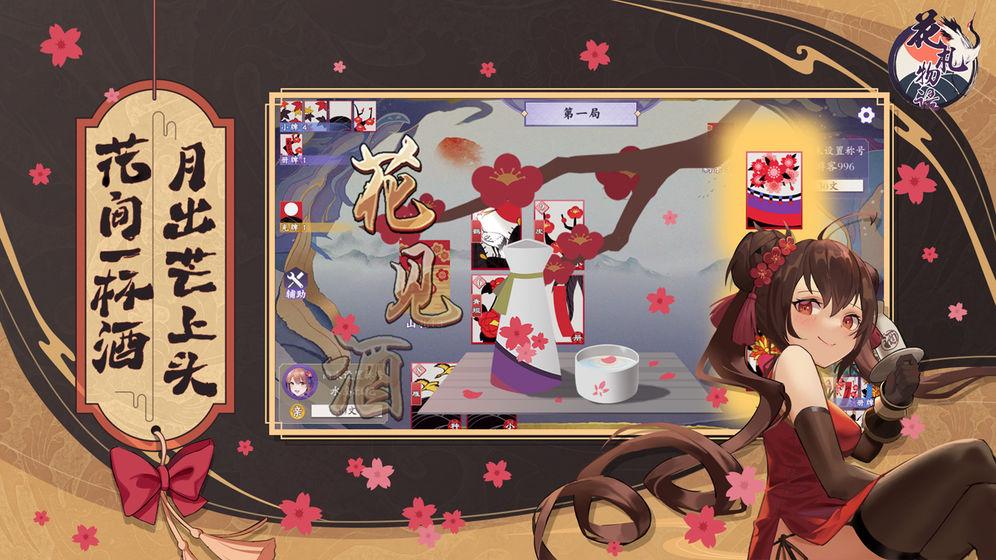 花札物语破解版v1.30.71