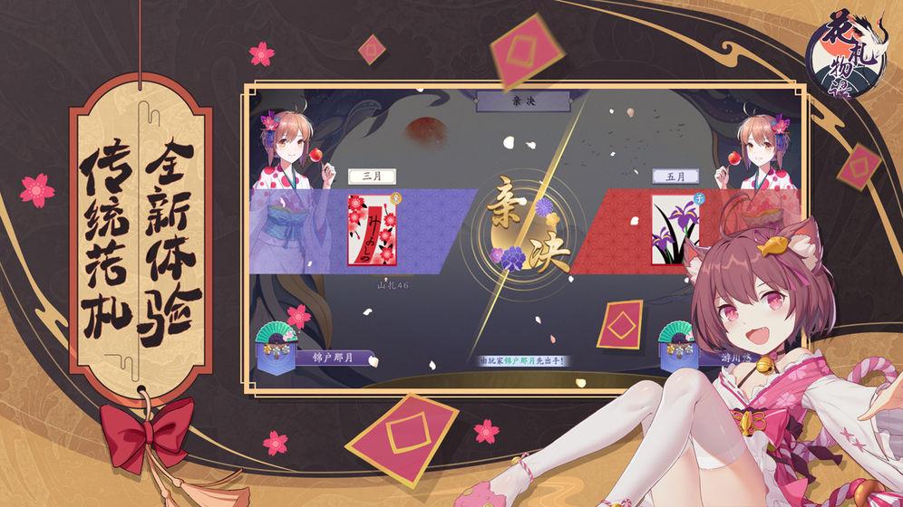 花札物语破解版v1.30.71