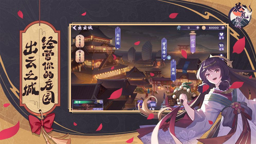 花札物语破解版v1.30.71