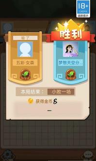 娱乐五子棋破解版v1.1.4 