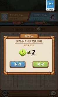 娱乐五子棋破解版v1.1.4 