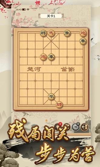 全民象棋v5.10.11.8