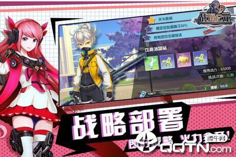 战姬纪元破解版v1.8 安卓版