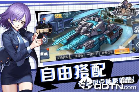 战姬纪元破解版v1.8 安卓版