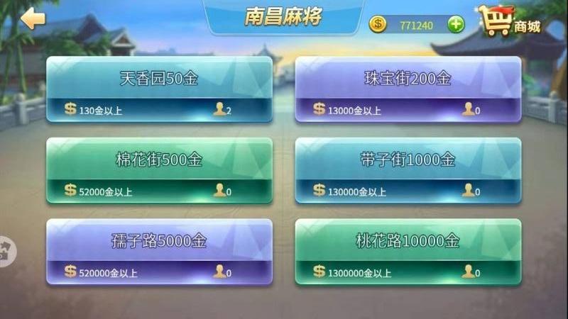 赖子南昌麻将手机版v0.13.1