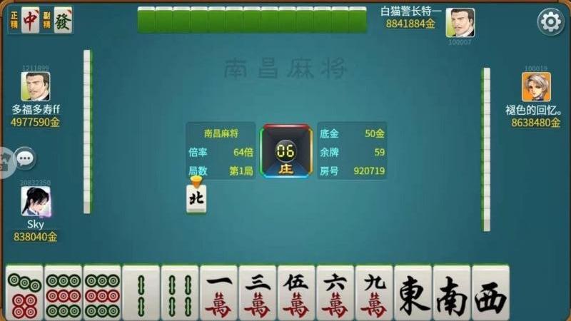 赖子南昌麻将手机版v0.13.1