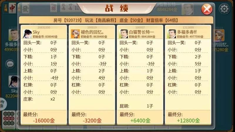赖子南昌麻将手机版v0.13.1