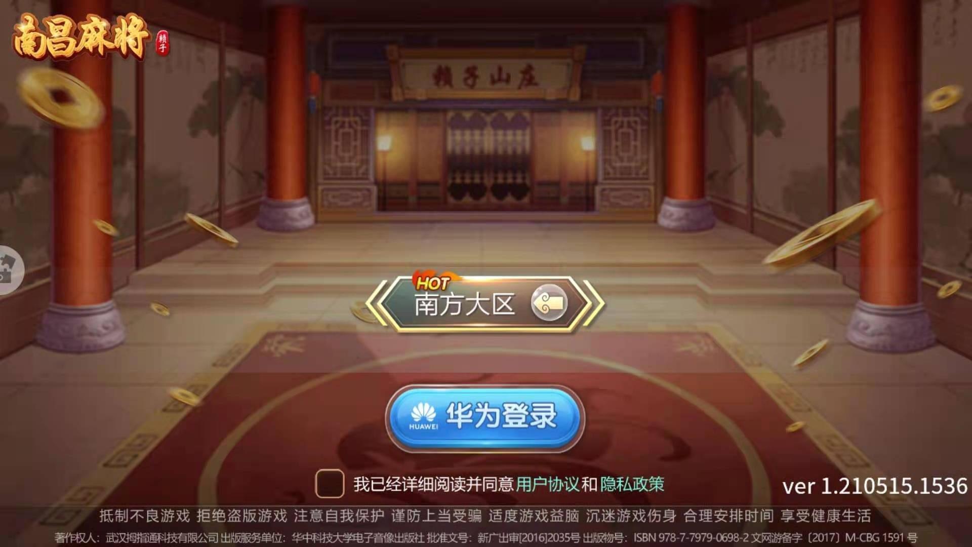 赖子南昌麻将手机版v0.13.1