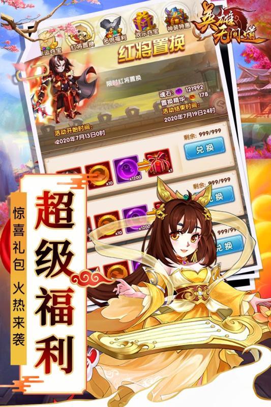 英雄无间道GM版v1.0 