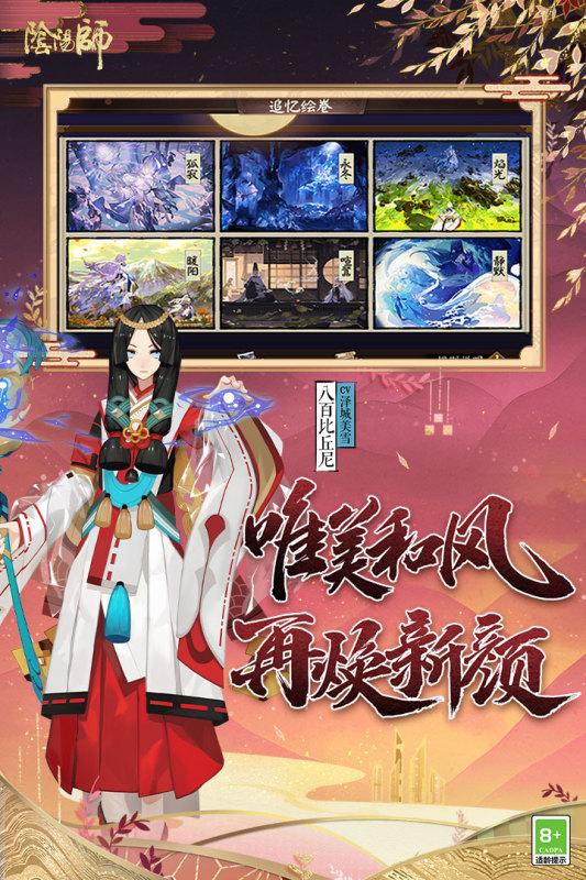 阴阳师一号玩家版