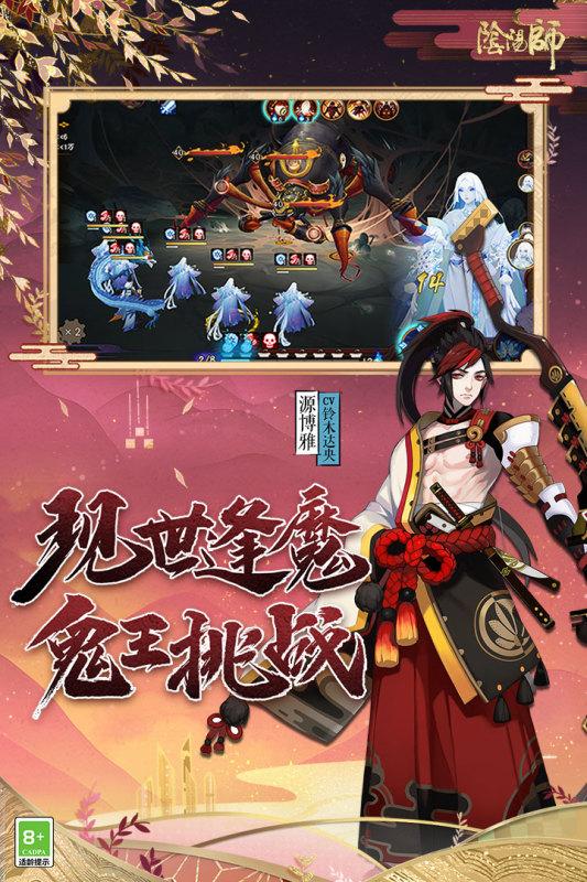 阴阳师一号安卓版v1.50.0