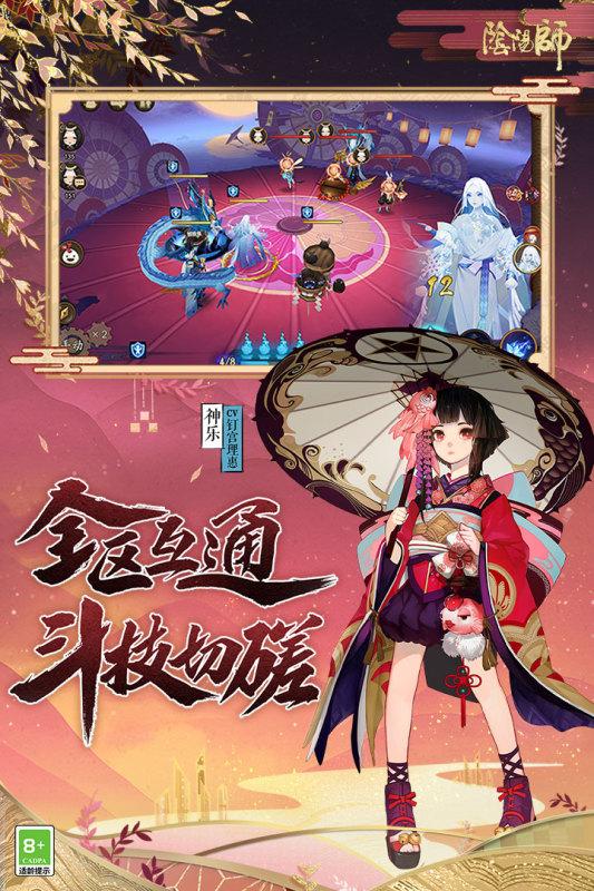 阴阳师一号安卓版v1.50.0