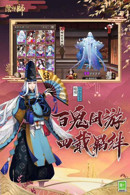 阴阳师一号安卓版v1.50.0
