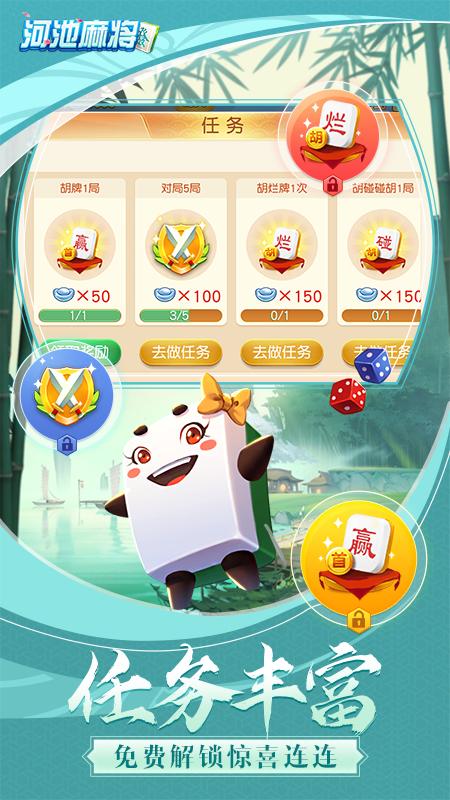 同城游河池麻将手机版2024v0.13.1