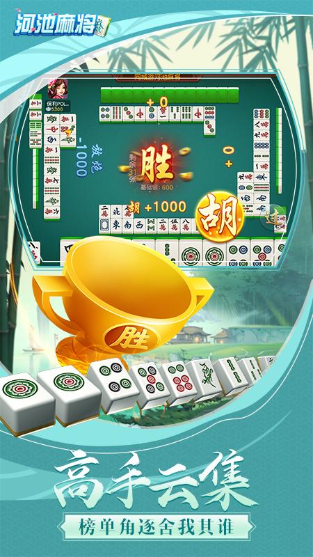同城游河池麻将手机版2024v0.13.1