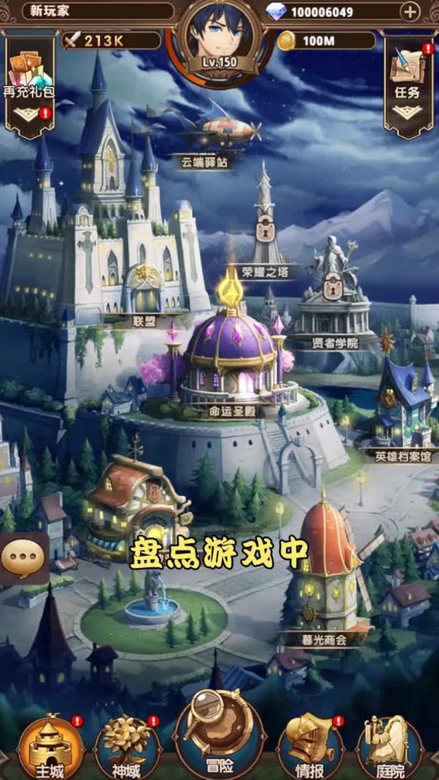 贤石契约安卓版v4.0.6 