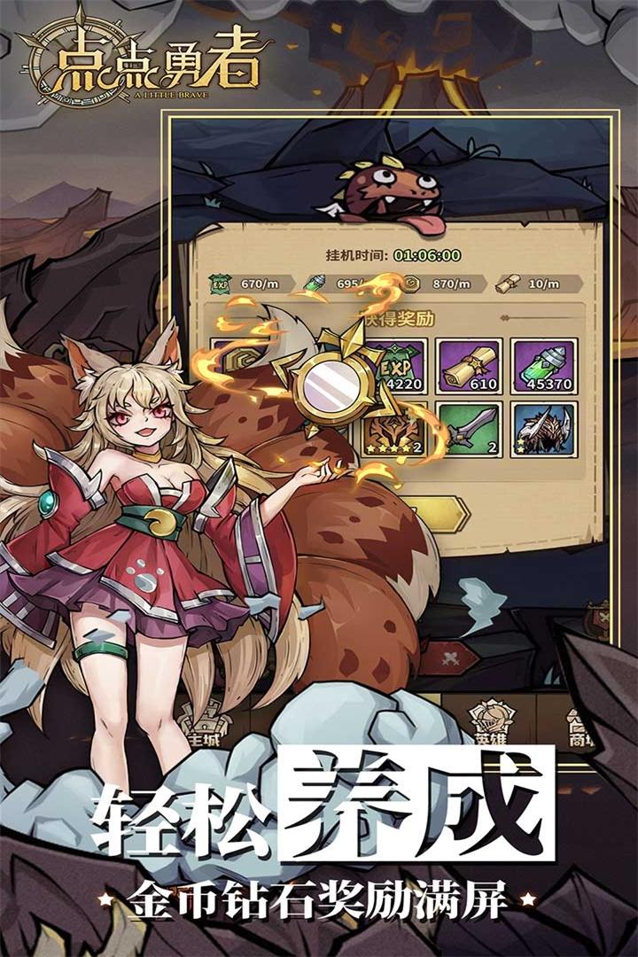 点点勇者内购破解版v4.1.5