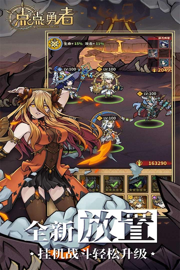 点点勇者内购破解版v4.1.5