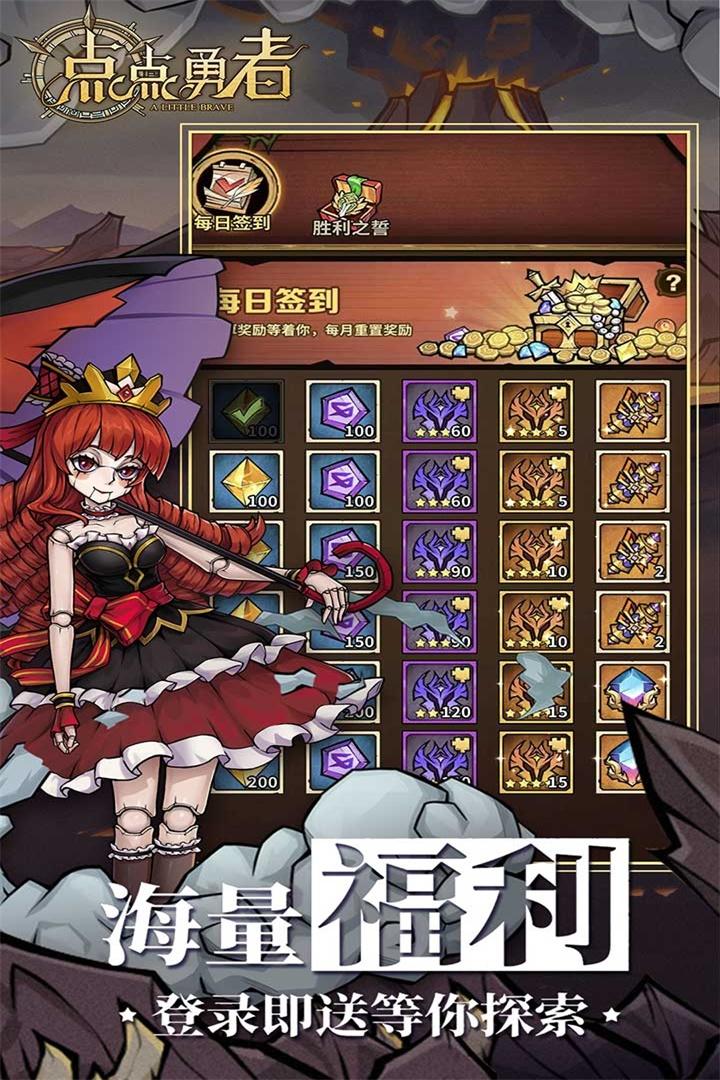 点点勇者内购破解版v4.1.5