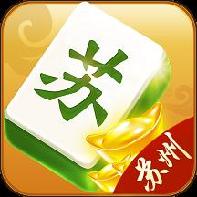哈哈苏州麻将安卓版