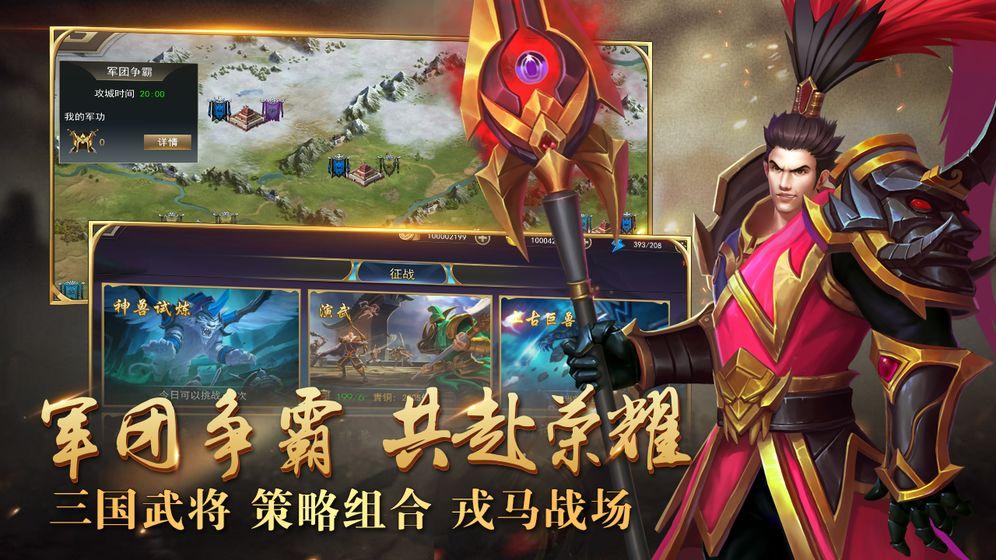 新御龙无双正版v1.0.6