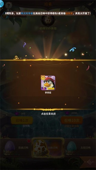 暴走鸟将红包版v1.13.2