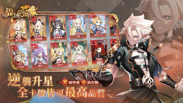 异域召唤台服v1.27.2