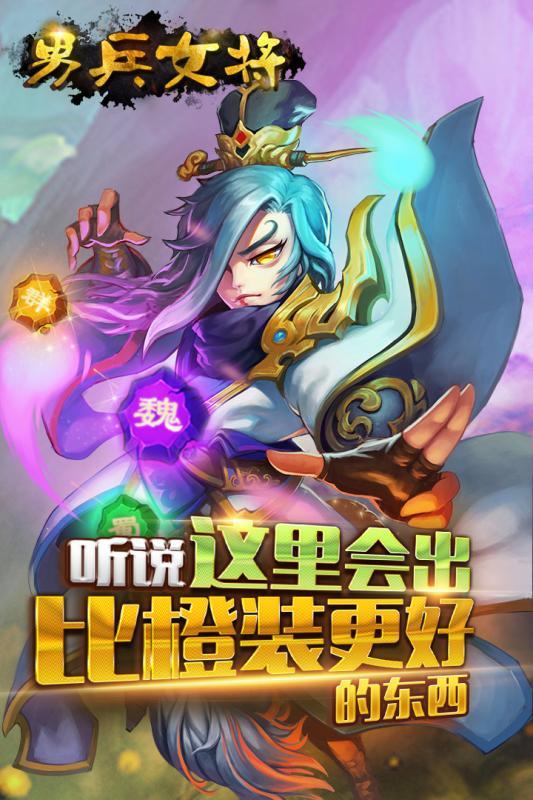 男兵女将九游版v4.0.10 安卓版