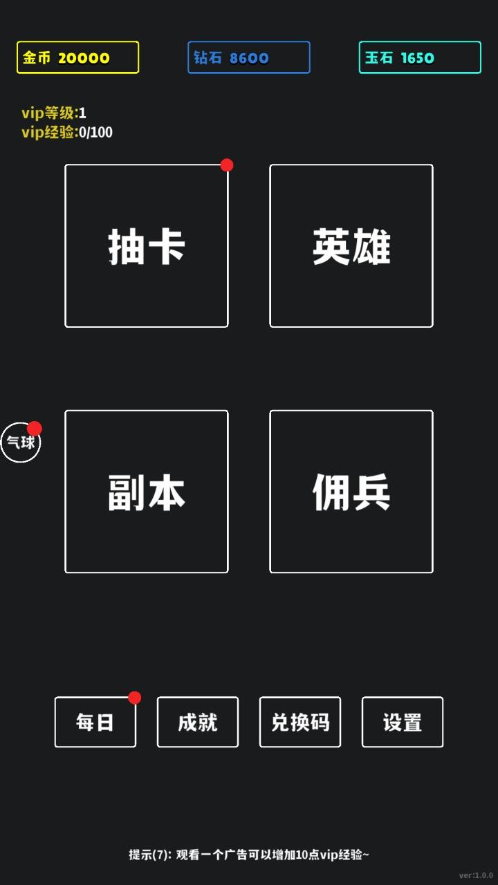 放置十连抽游戏