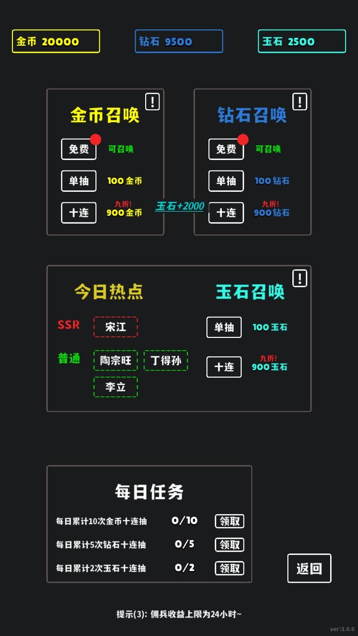 放置十连抽破解版v1.0.1334