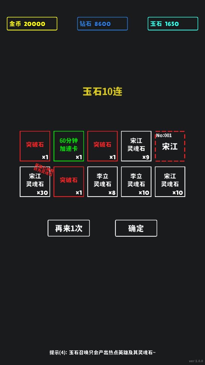 放置十连抽破解版v1.0.1334