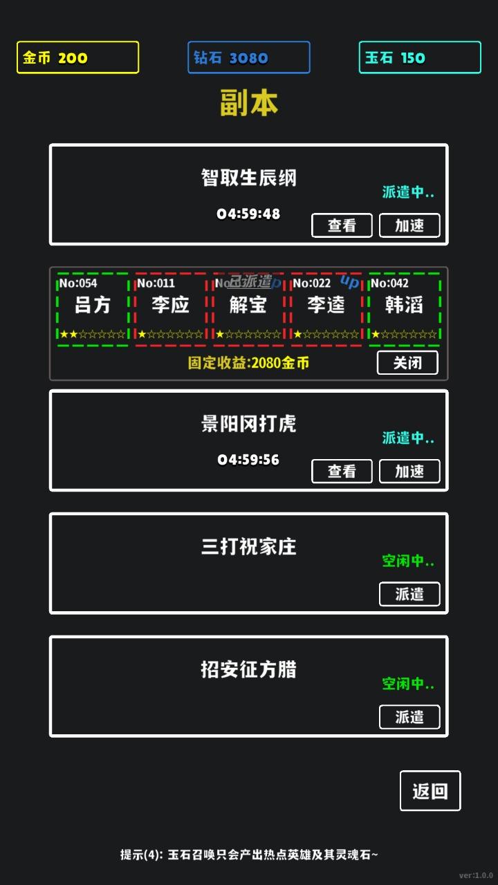 放置十连抽破解版v1.0.1334