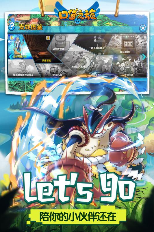 口袋之旅高清大图 口袋之旅v2.0.1