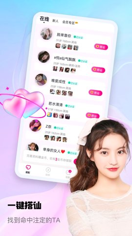 随心聊手机版v1.0.0