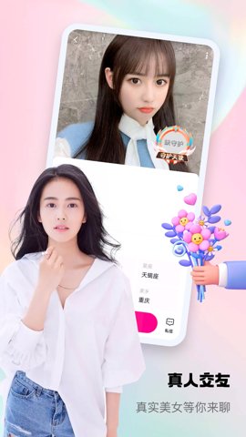 随心聊手机版v1.0.0