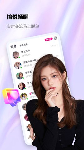随心聊手机版v1.0.0