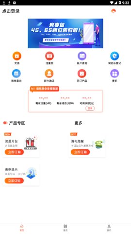 华翔联信掌厅最新版4.5.1