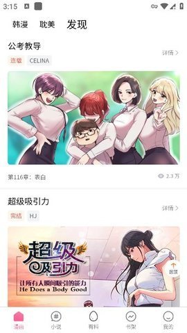 鸟鸟韩漫在线观看版1.1